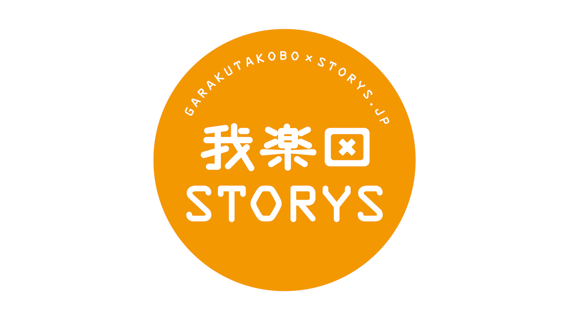 movie-logo | 我楽田工房