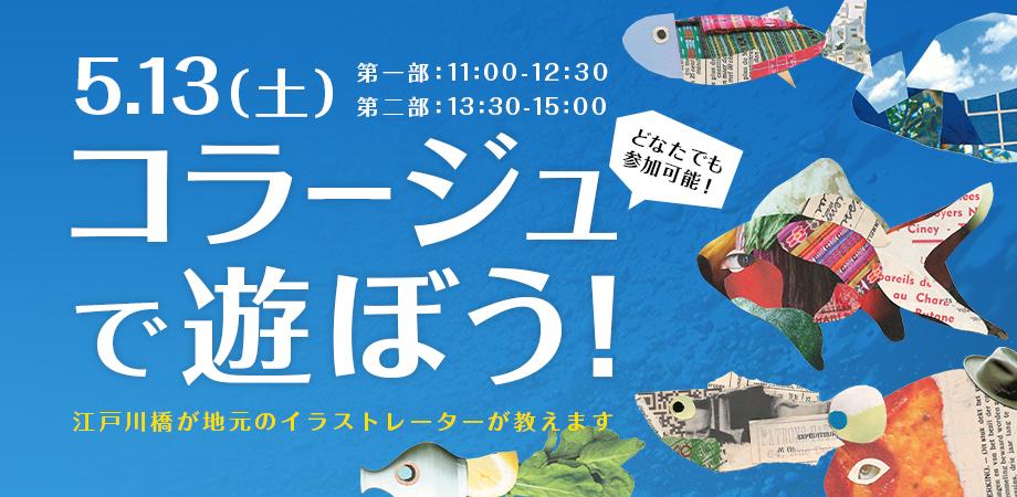 ともひでさん専用 コラージュアート作品 楽天市場】お絵描き工作キット 子供 アート 名作 転写 シール